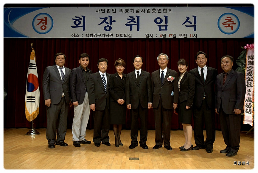 사단법인 의병기념사업회 이미지