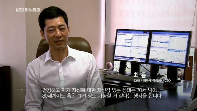 한 50대의 자기관리.jpg | 인스티즈