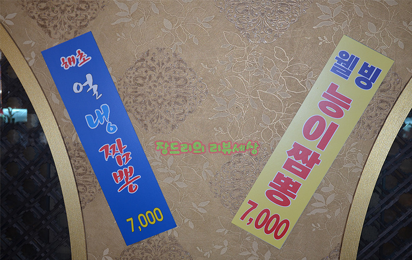 미각중화요리 이미지