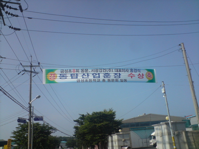 서광산업(주) 이미지