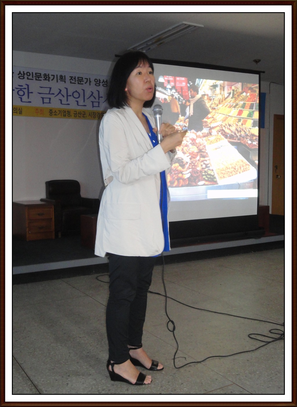 금산수삼시장(주) 이미지