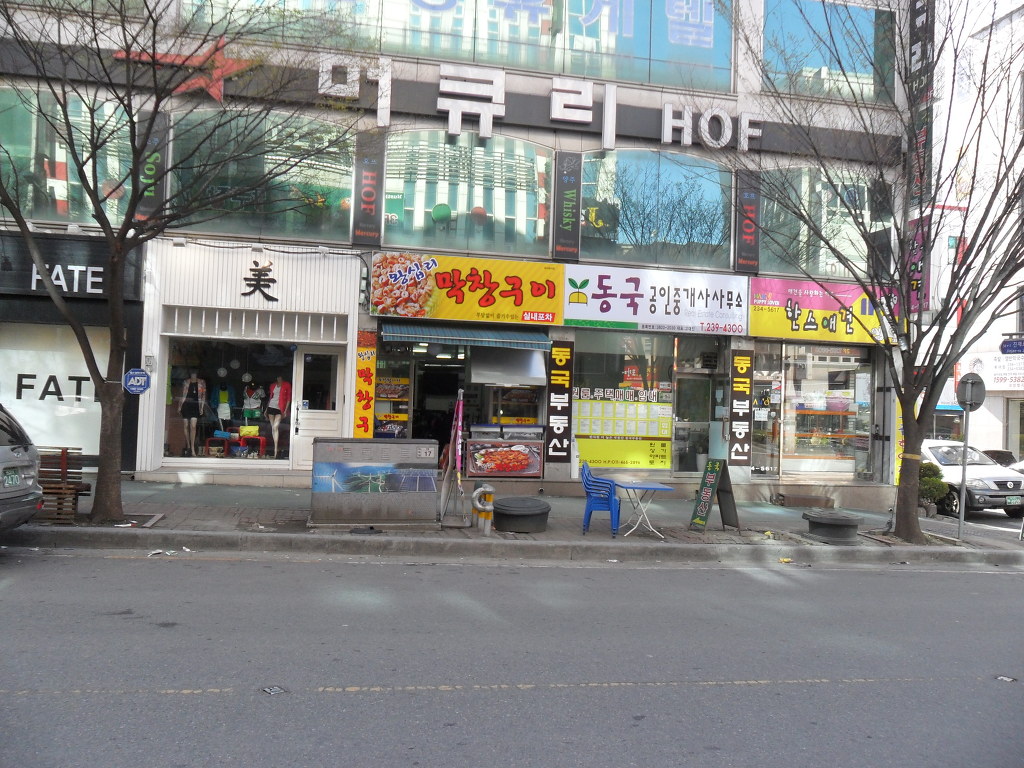 왕십리막창 이미지