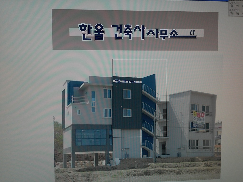한울건축사사무소 이미지