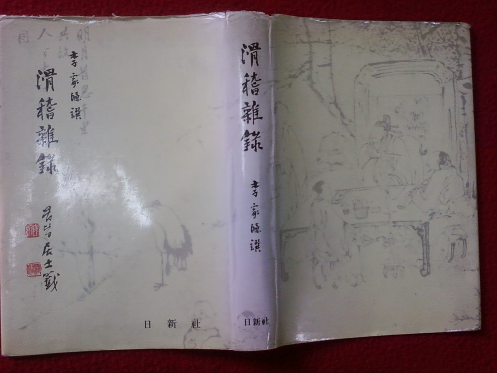 일신사 이미지
