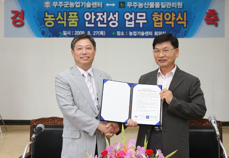 무주 농업기술센터 이미지
