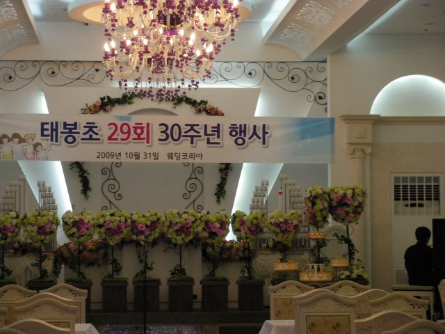 태봉초등학교 이미지