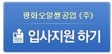 평화오일씰공업(주) 이미지