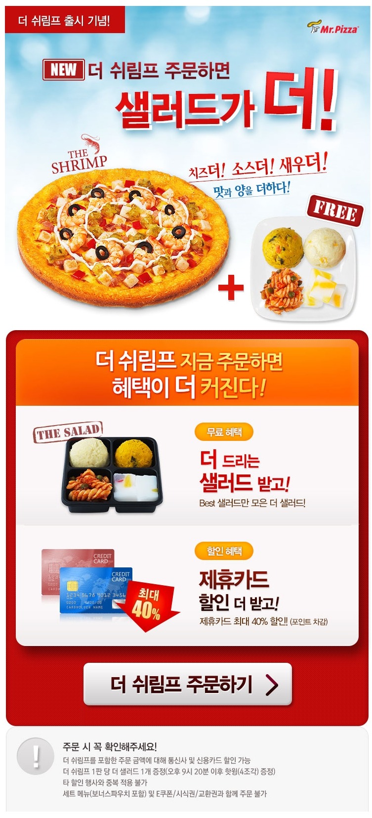 샐러드40 이미지