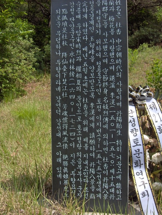두향 이미지