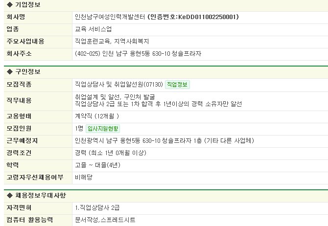 남구인력개발 이미지