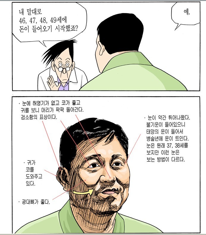 깍쟁이 이미지