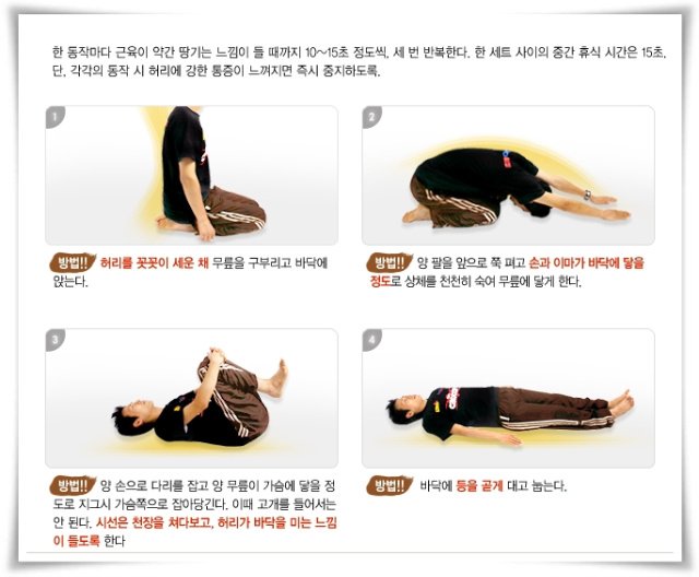 스트레칭 이미지