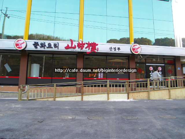 산정루 이미지