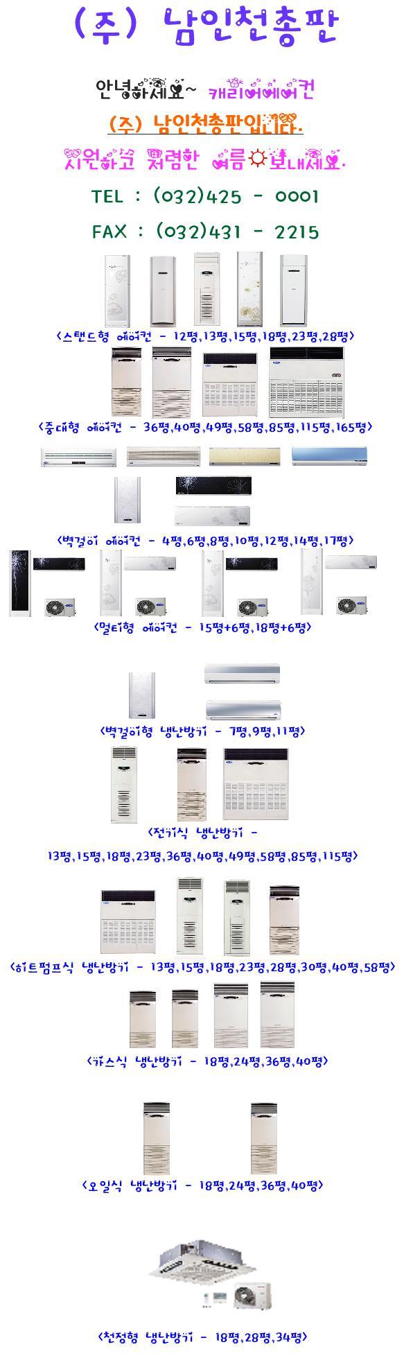 남인천총판주 이미지