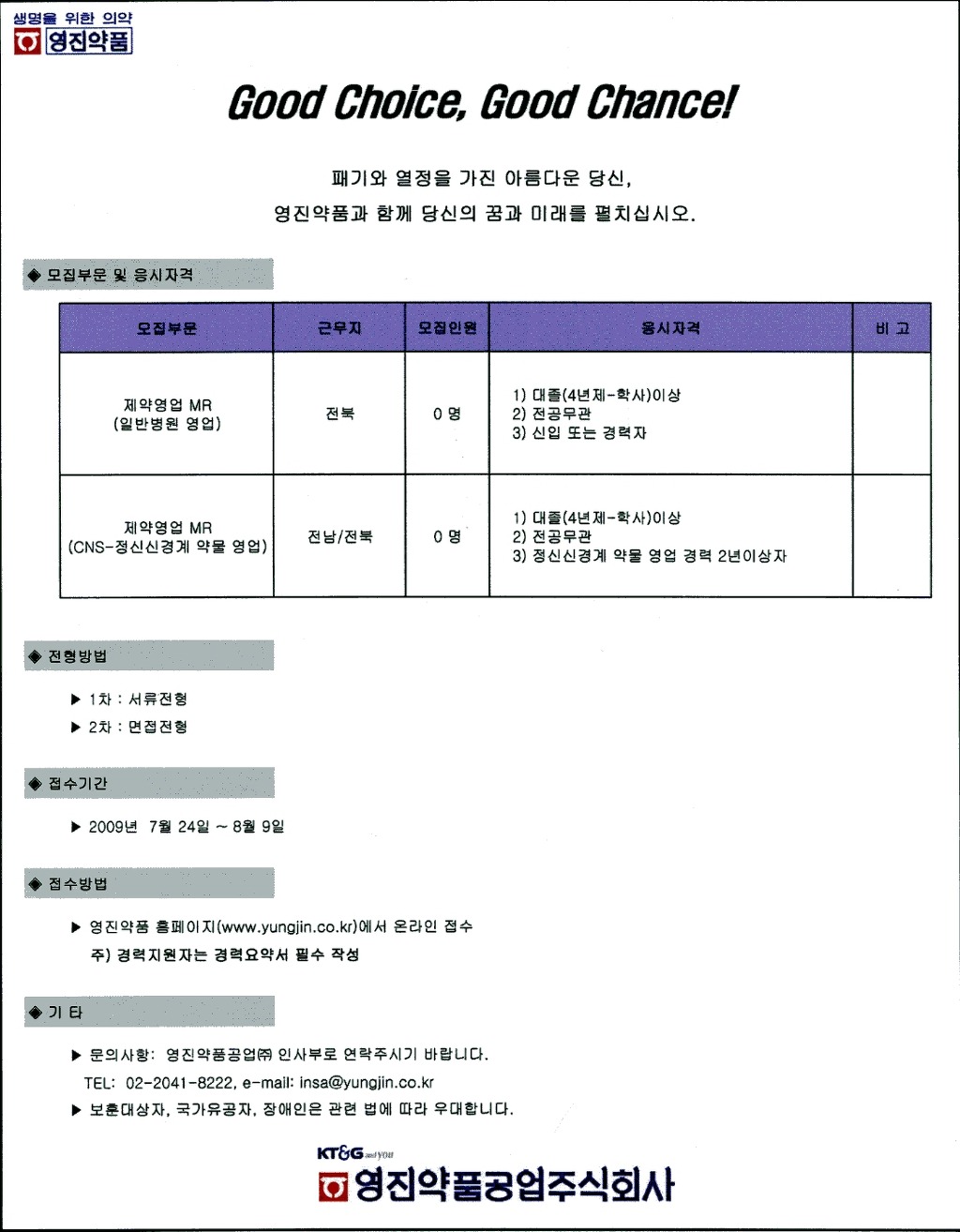 영진약품(주) 이미지