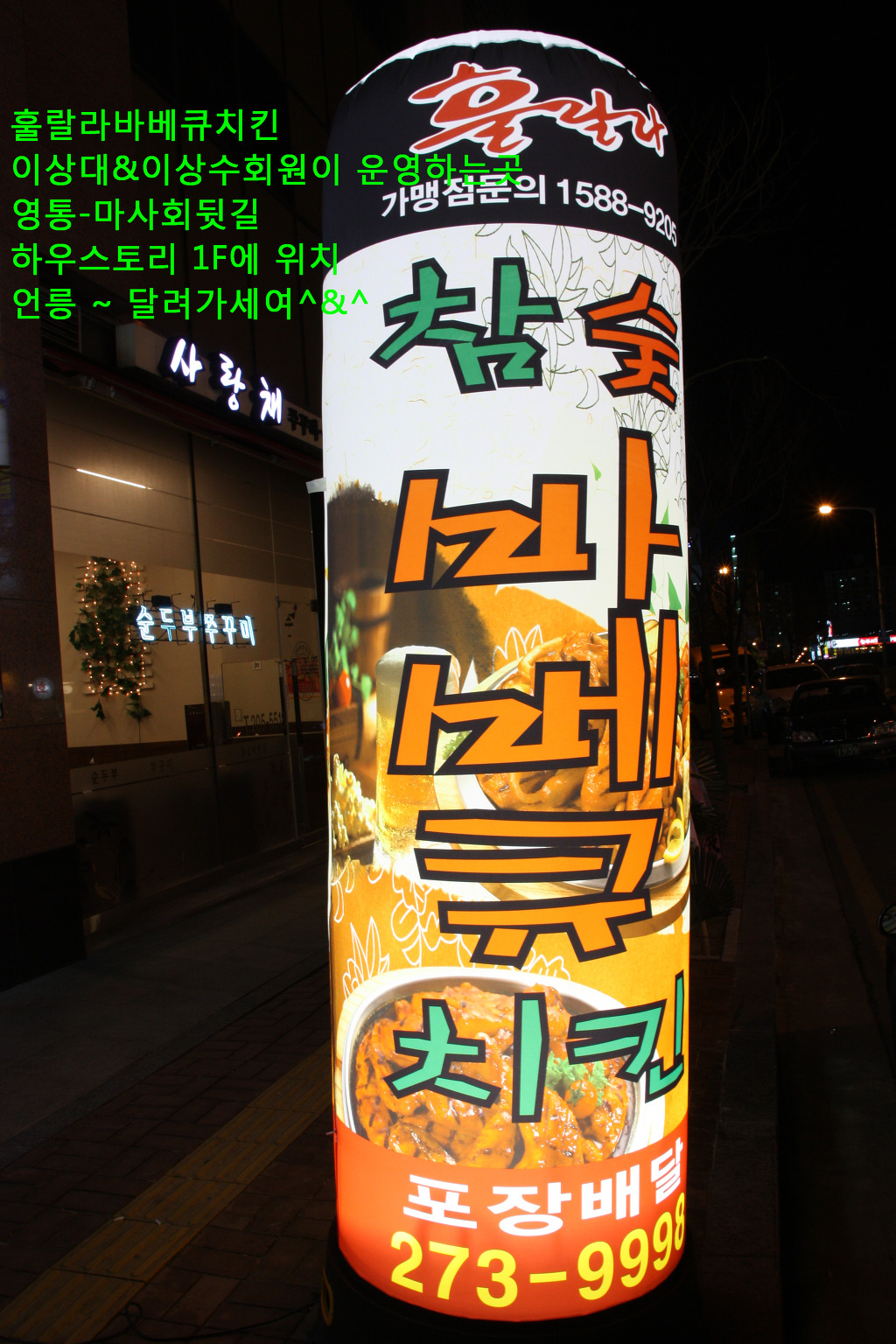 훌랄라바베큐치킨 이미지