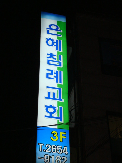 창림 이미지