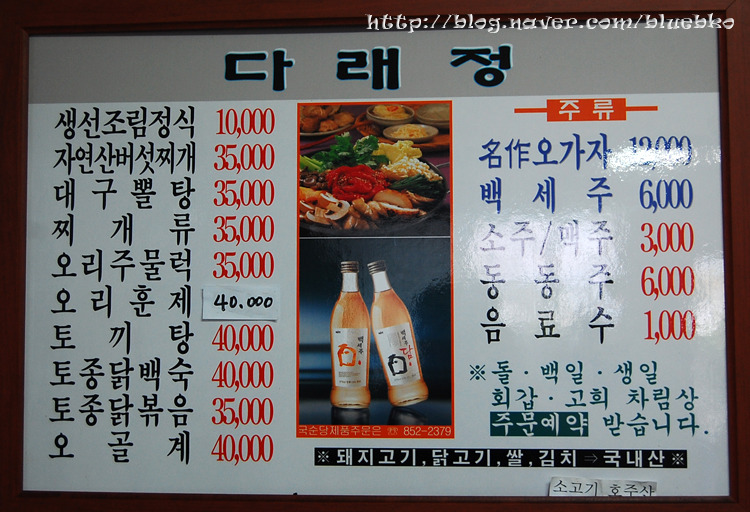 다래정 이미지