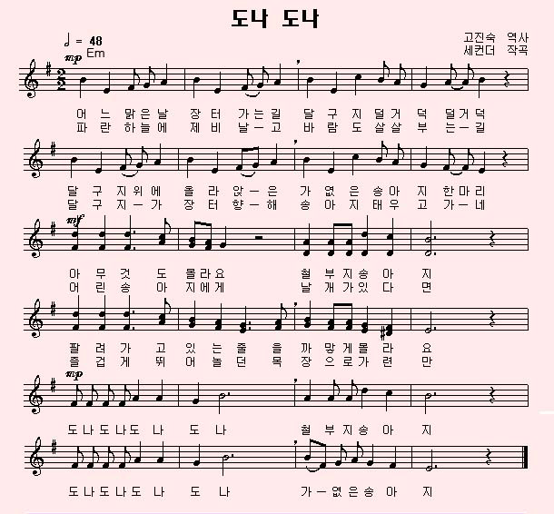 도나도나 이미지