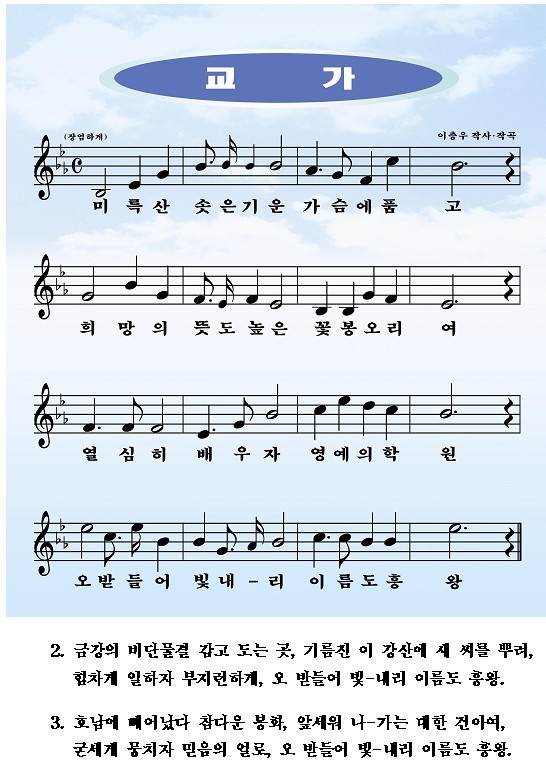 흥왕초등학교 이미지