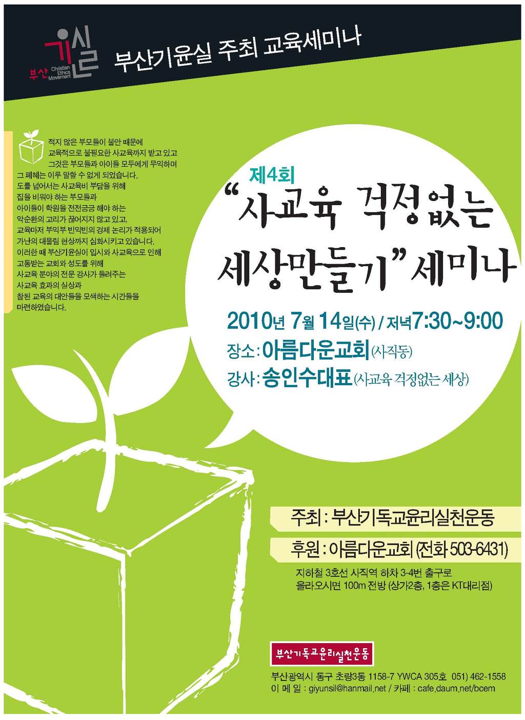 사교육걱정없는세상 이미지