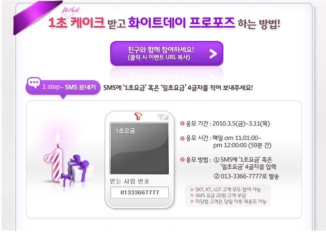 케익이벤트 이미지