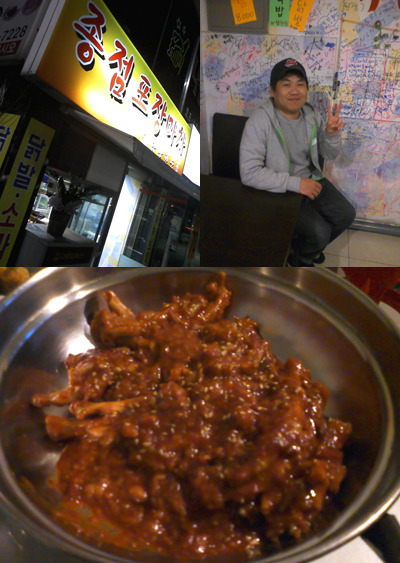 종점포차 이미지