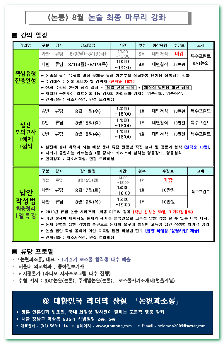 논변과소통 이미지