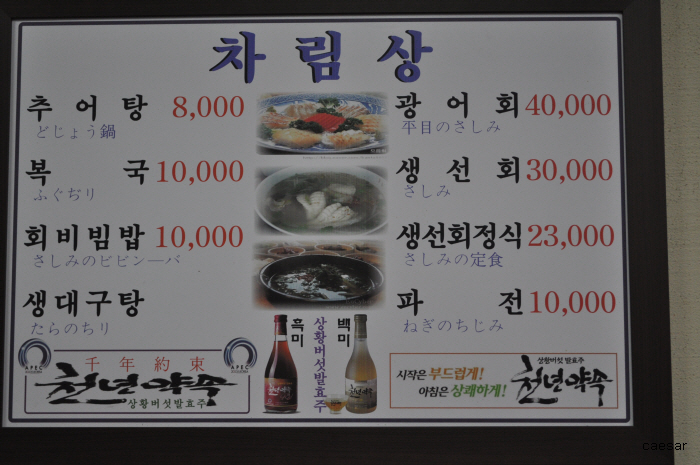 구포추어탕 이미지
