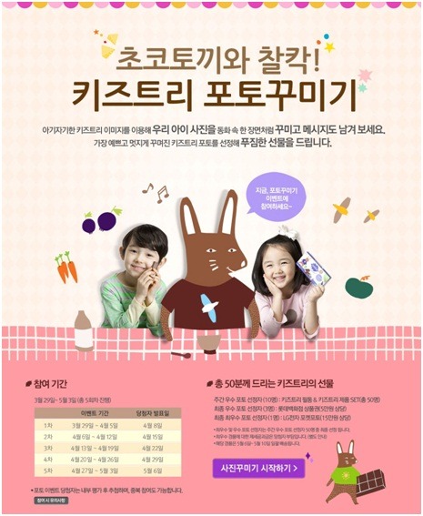 키즈트리 이미지