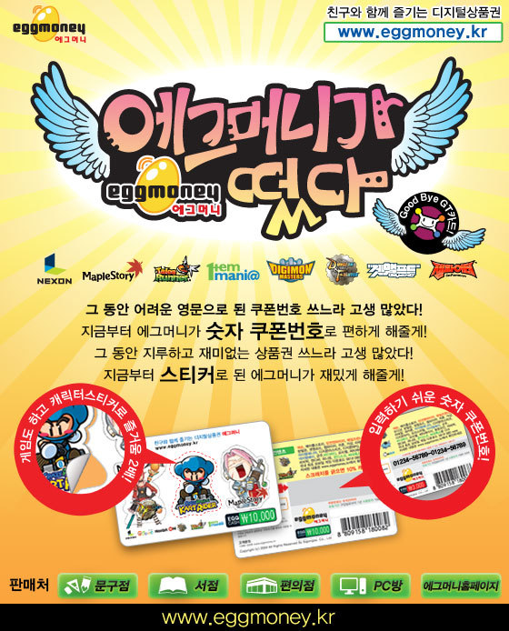 에그머니 이미지