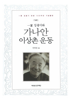 가나안기독교 이미지