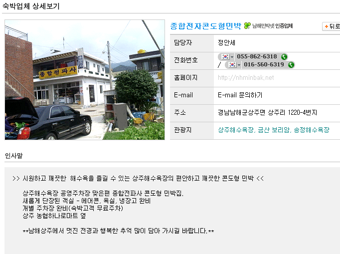 상주종합전자 이미지