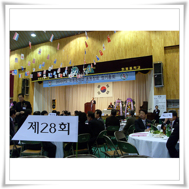 외동중학교 이미지
