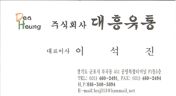대흥유통 이미지