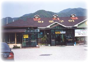 양지말화로구이 이미지
