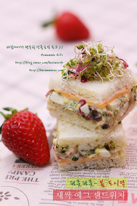 마녀샌드위치 이미지