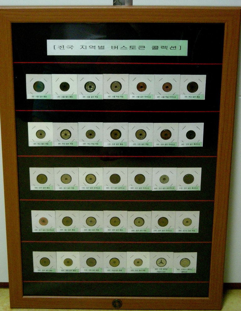 버스토큰 이미지