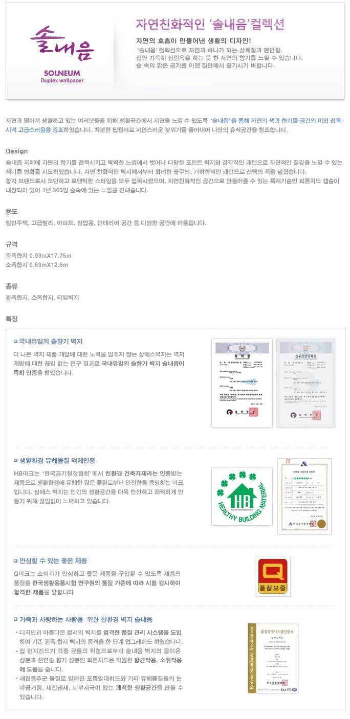 삼에스(3S) 이미지