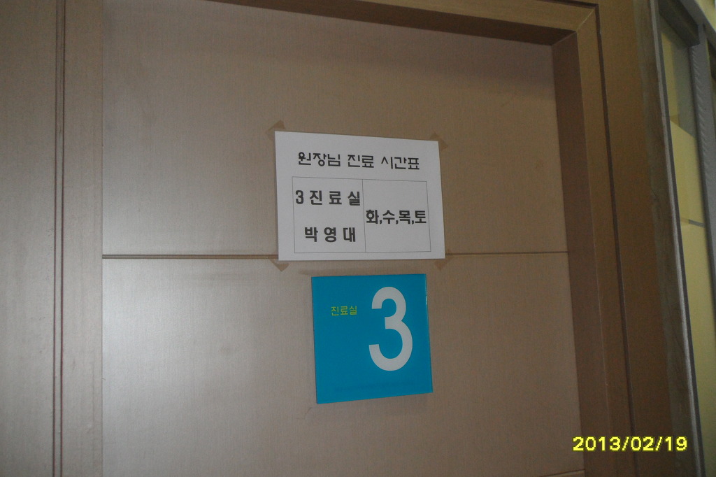 박외과 이미지