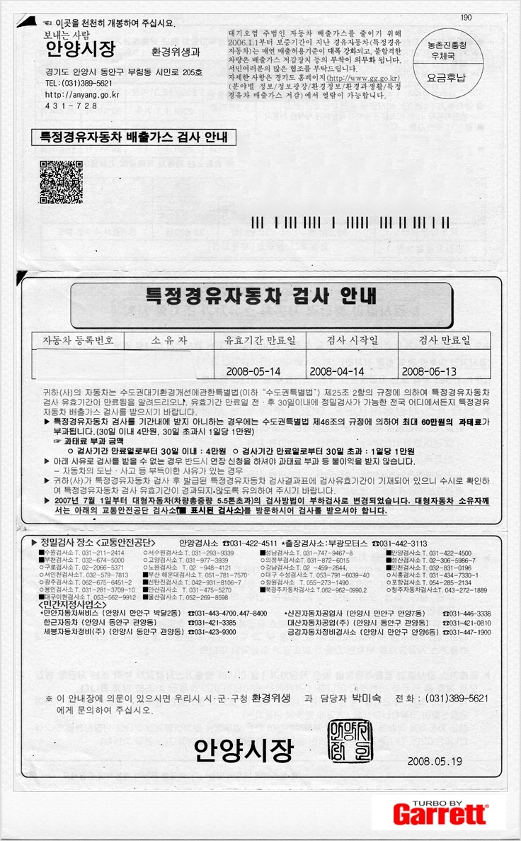 그린터보 이미지