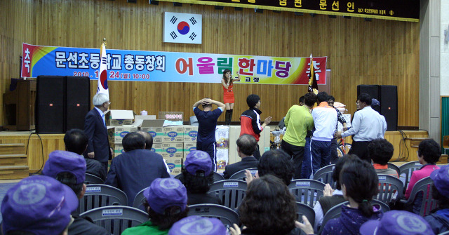 문선초등학교 이미지