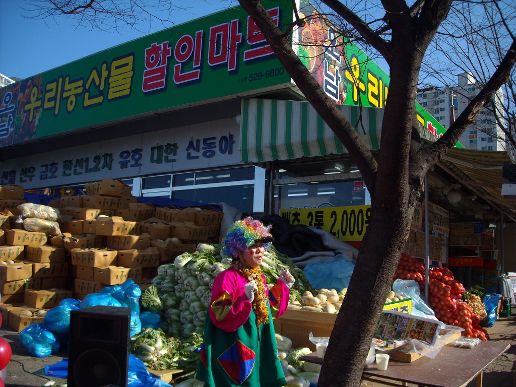 우리농산물할인마트 이미지