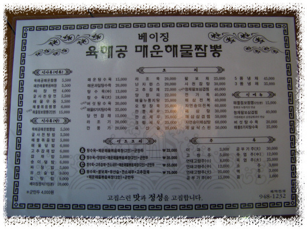 육해공짬뽕 이미지