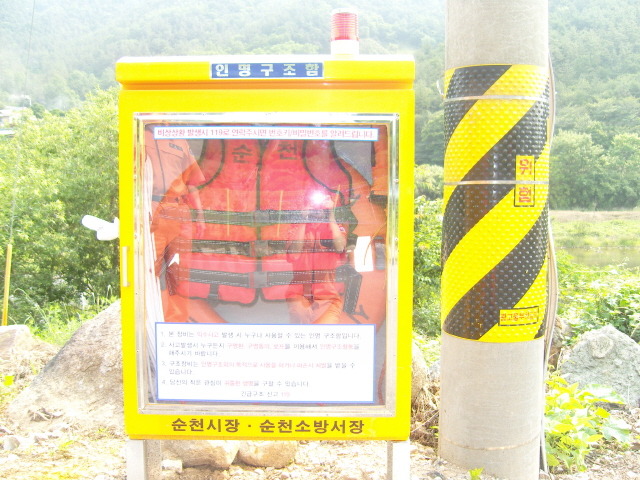 인명구조함-2 이미지