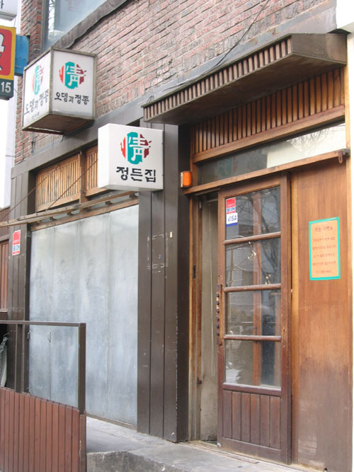 오뎅바오늘 이미지