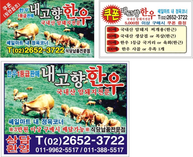 쎄일마트 이미지