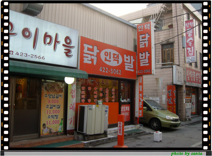 인덕닭발 이미지