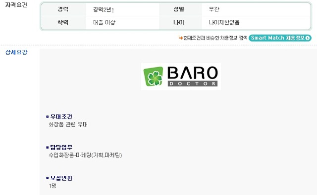 (주)바로닥터 이미지