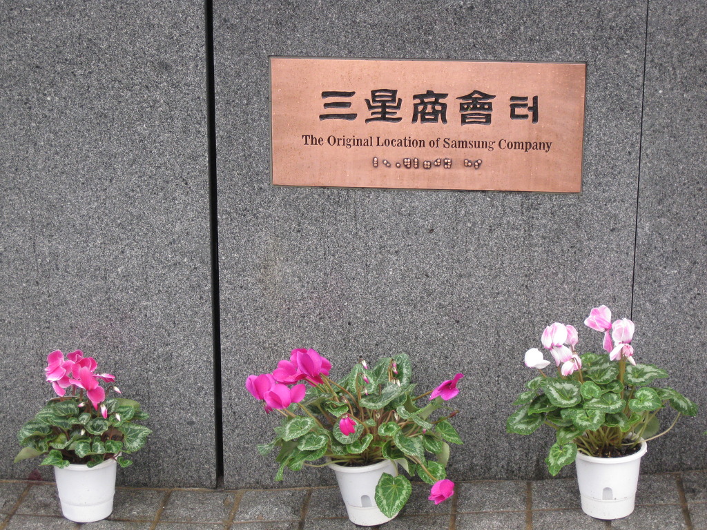 삼성상회 이미지